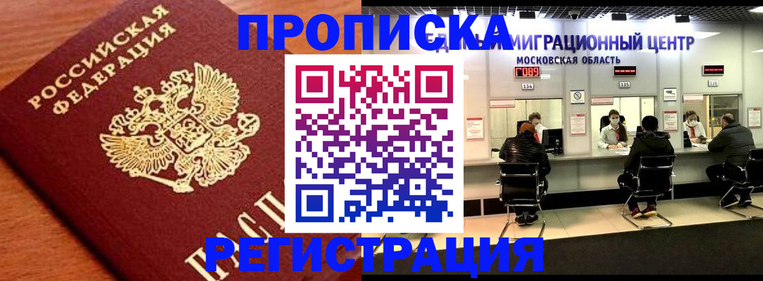 временная регистрация законно в Лермонтове