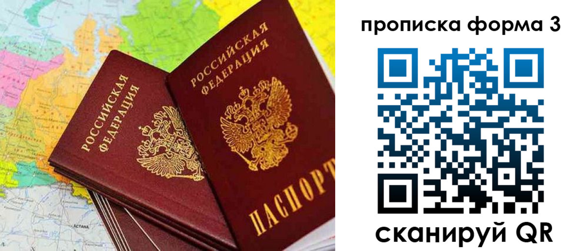 купить прописку в Лермонтове