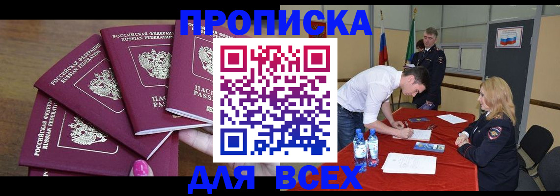 прописка иностранных граждан в Лермонтове