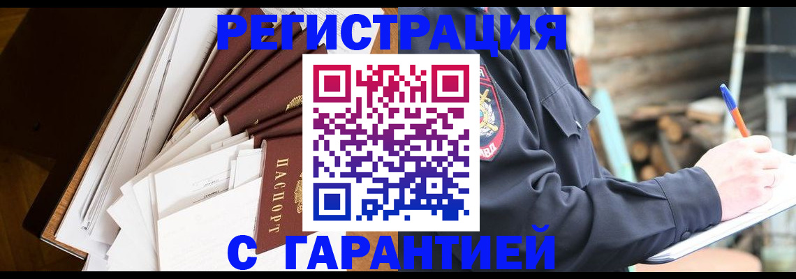 миграционный учет в Лермонтове