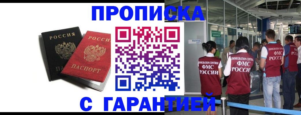 где прописаться в Лермонтове