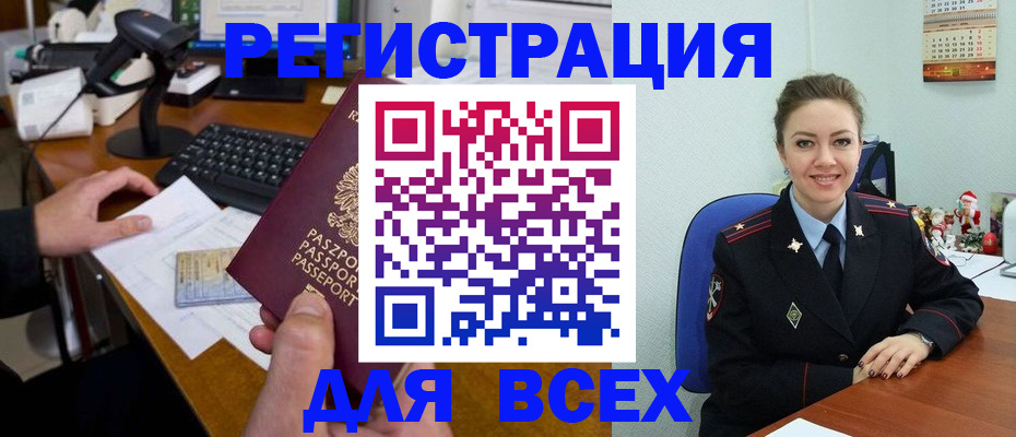 временная регистрация 2025 в Лермонтове