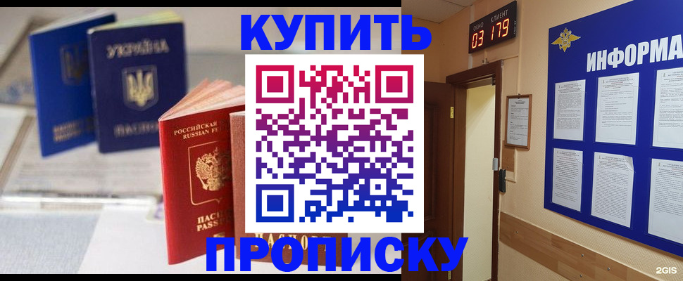 регистрация для школы в Лермонтове