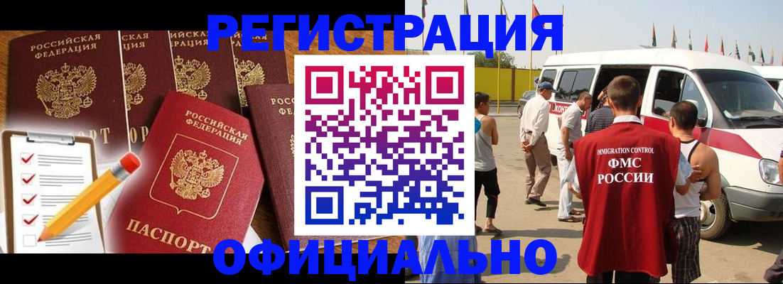 прописка для школы в Лермонтове