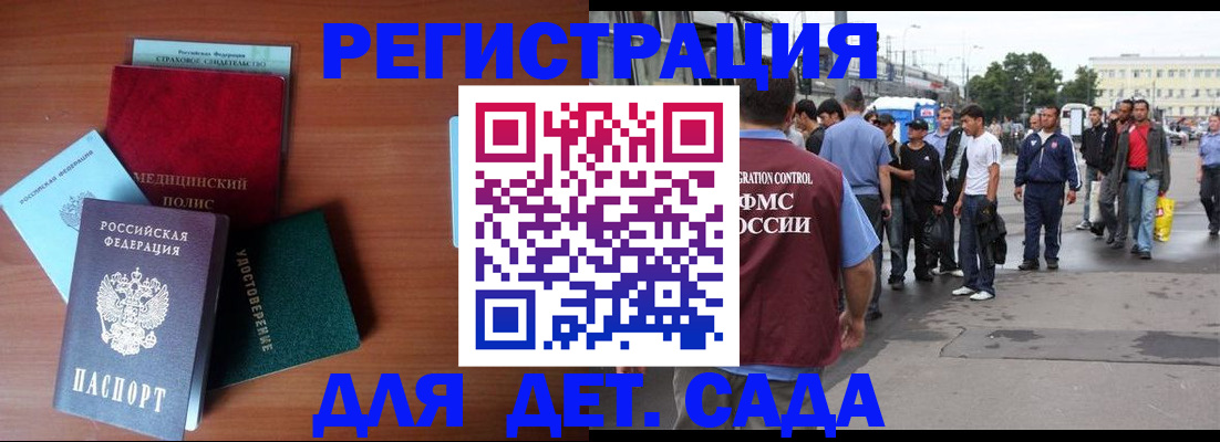 прописка для кредита в Лермонтове